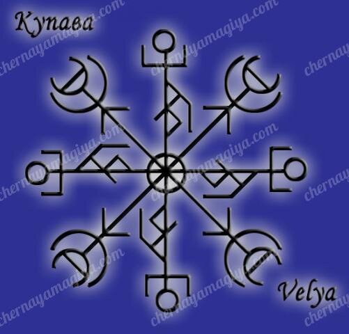Руническая формула чистки и защиты от родового негатива