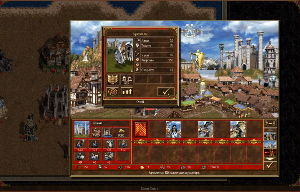 Герои Меча и Магии 3:  Во Имя Богов 