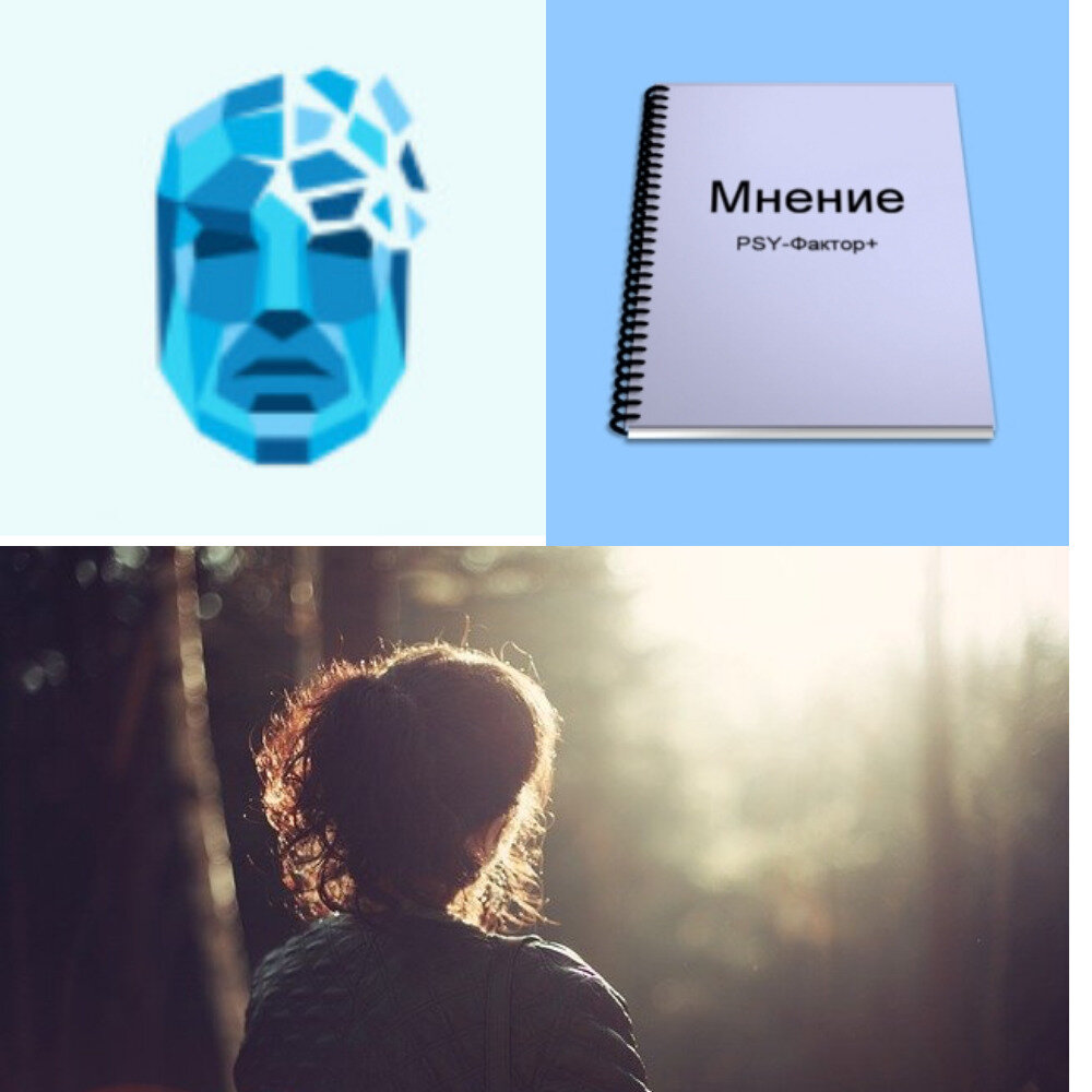 Как спасти свой разум