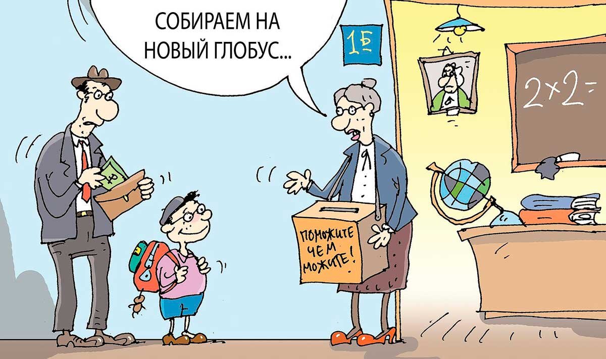 с миру по нитке