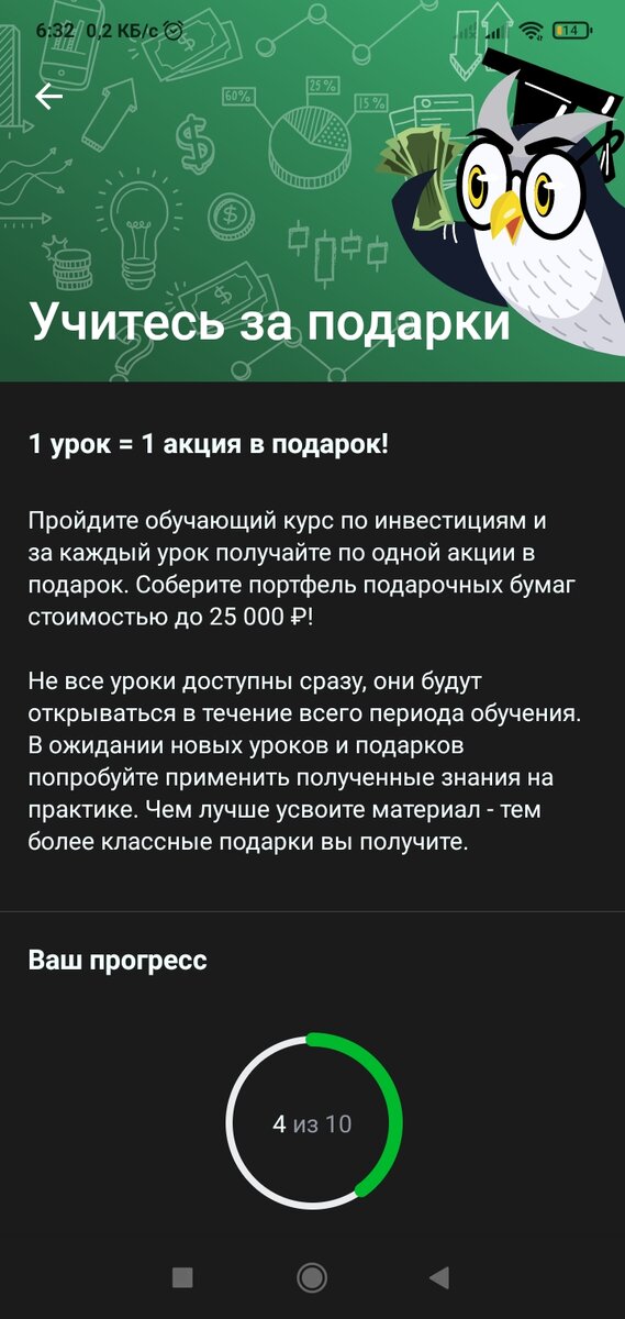 ЛК в Тинькофф