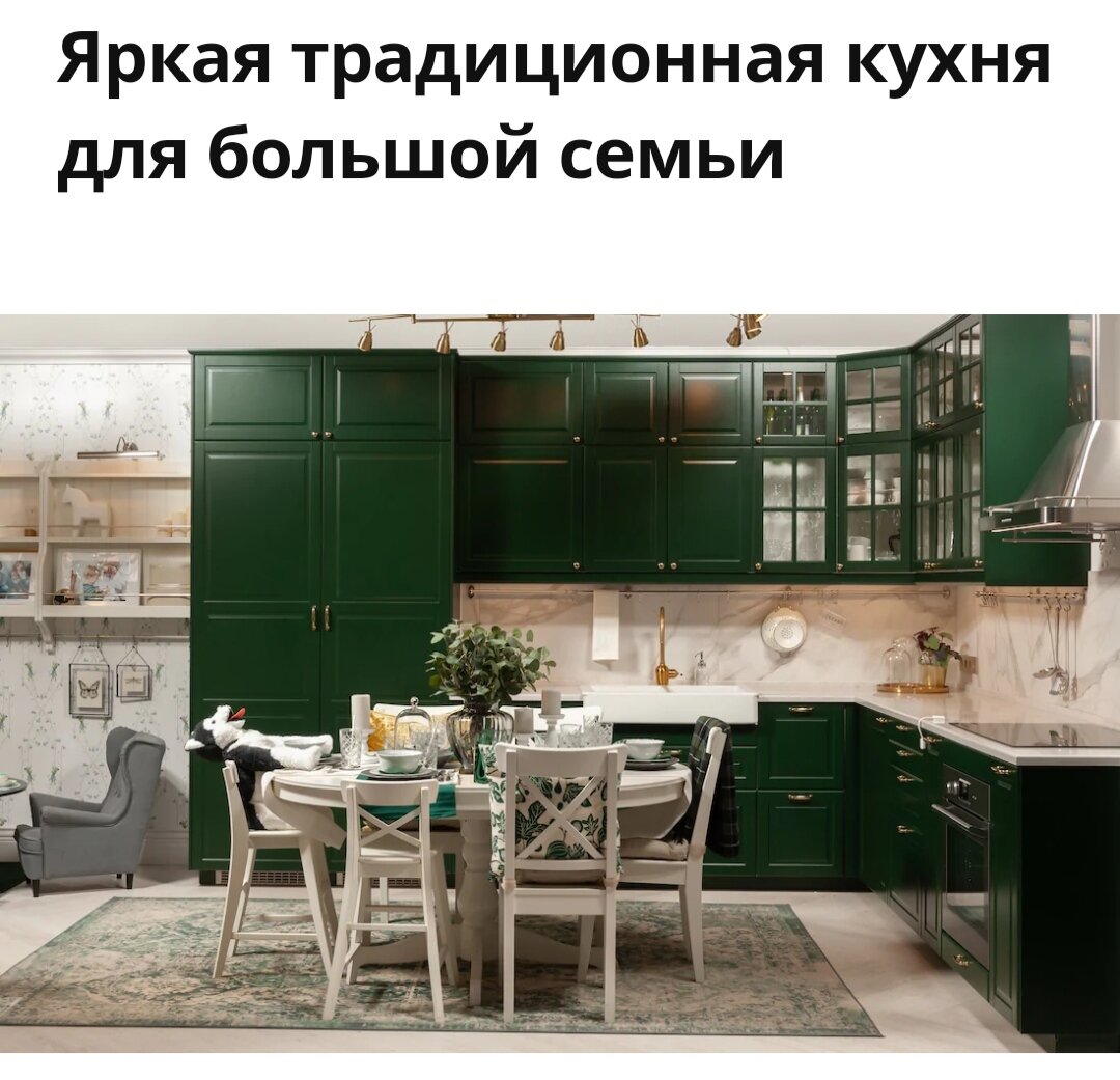 Стол на кухню ikea