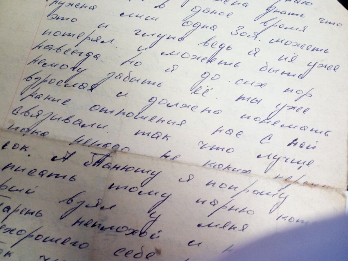 Строки из письма брата сестре. Все, что от него осталось, одна небольшая фотография и чудом сохранившиеся два письма.