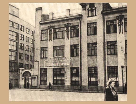 Источник фото: bolshevichka.ru