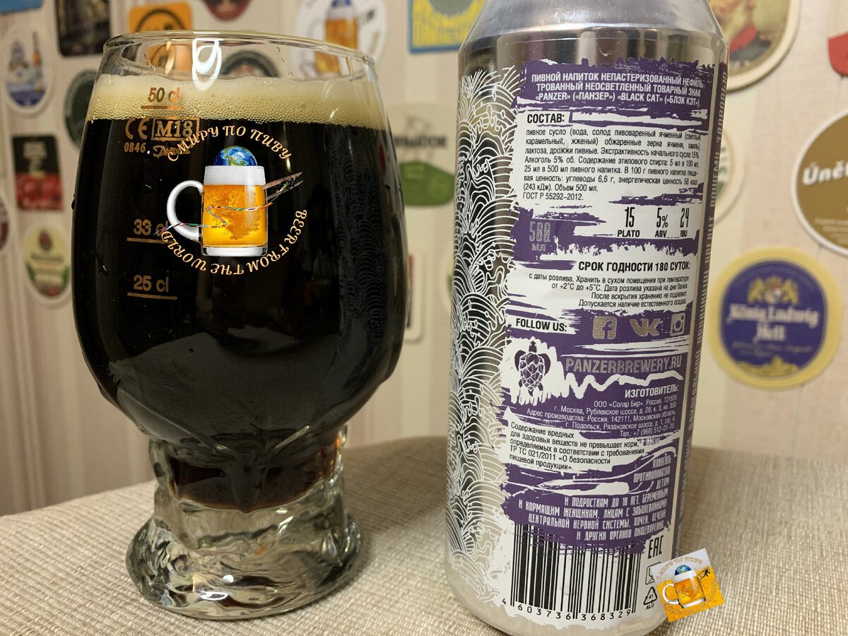 Состав пива "Black Cat Milk Stout" от пивоварни "Panzer"