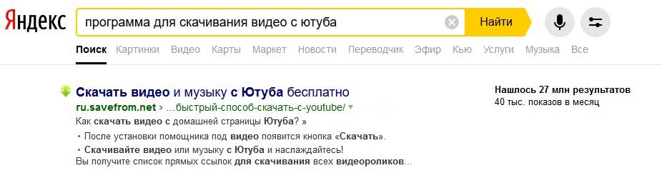 Скачать видео с ютуба переведенное яндексом? — Хабр Q&A