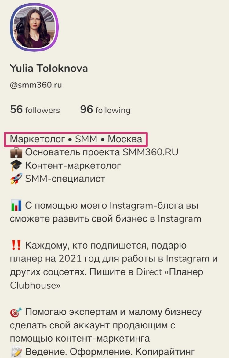 Юлия Толокнова