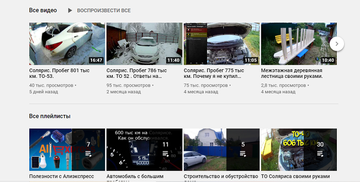 Видео на канале