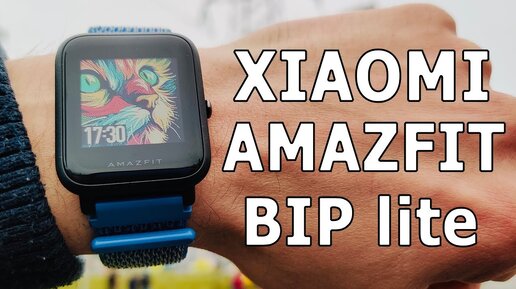 120 СУТОК АВТОНОМНОСТИ🚀 УМНЫЕ ЧАСЫ XIAOMI AMAZFIT BIP LITE 🔥 HUAMI МОЛОДЦЫ