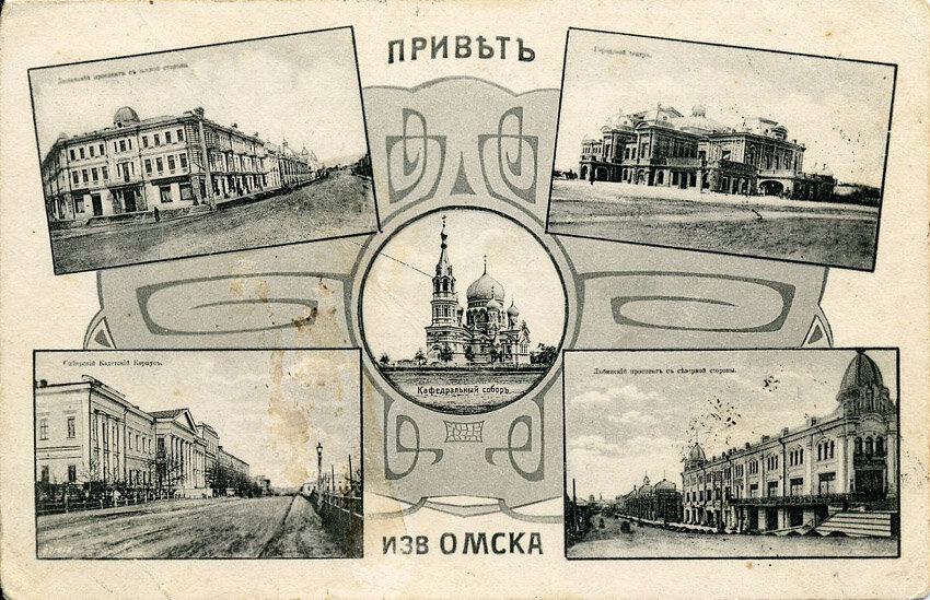 Дореволюционная открытка