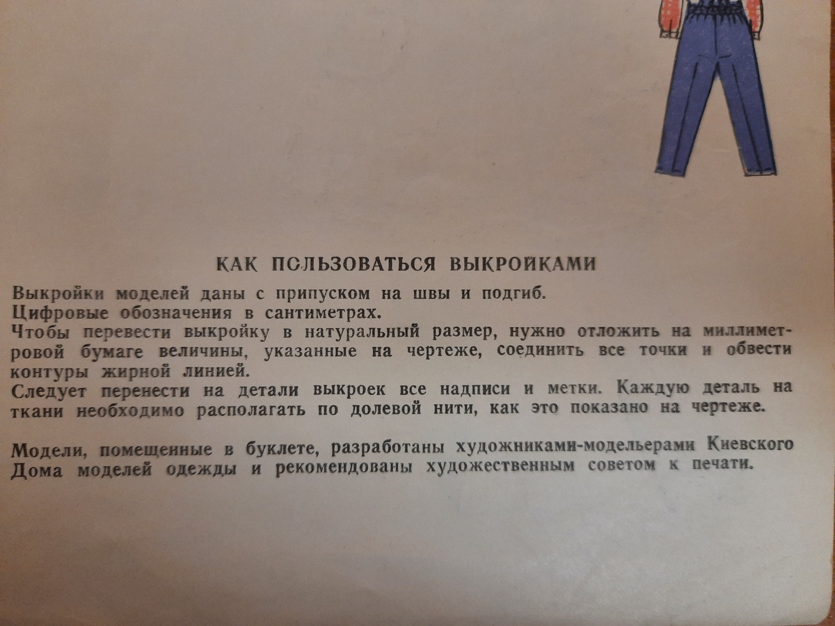 Прочтите внимательно!