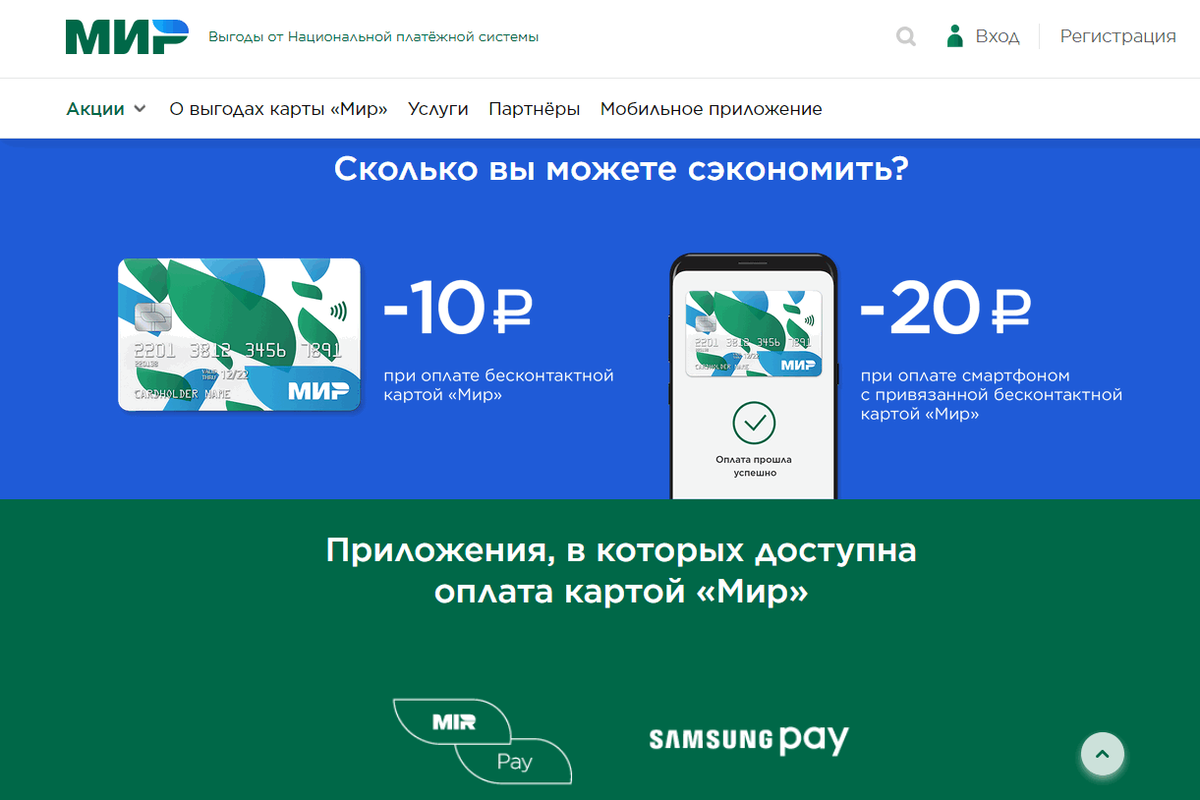 Карта мир проезд в метро