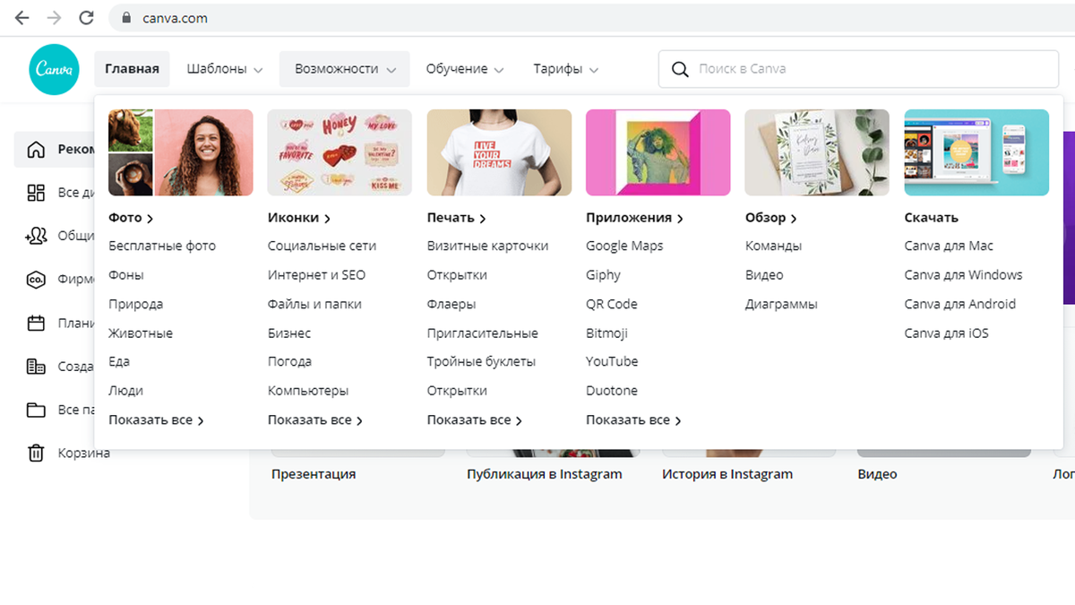 на фото видно что можно сделать с помощью данного сайта