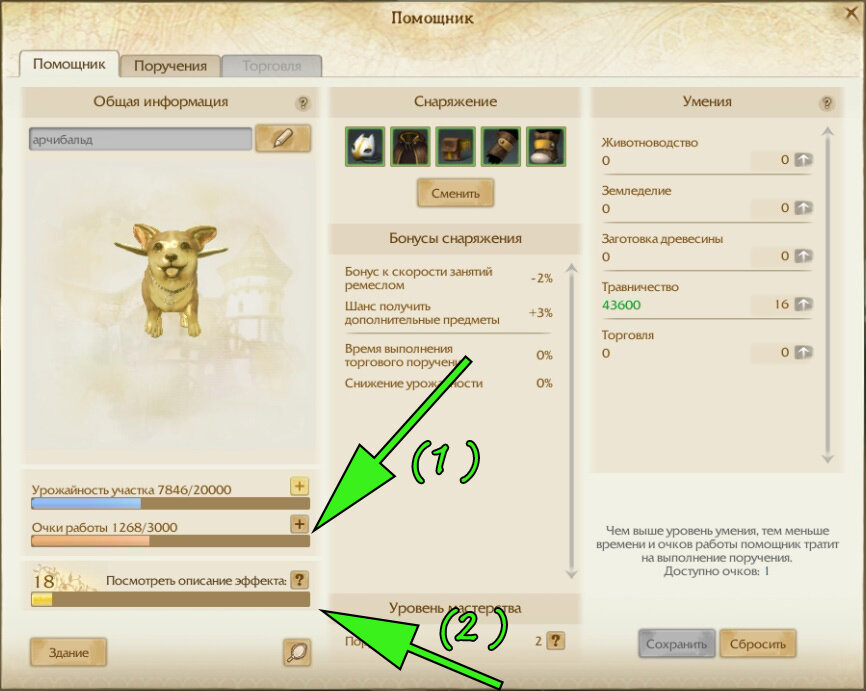 Торговец чертежами архейдж где стоит ArcheAge / Место под солнцем: часть первая / ММОзговед