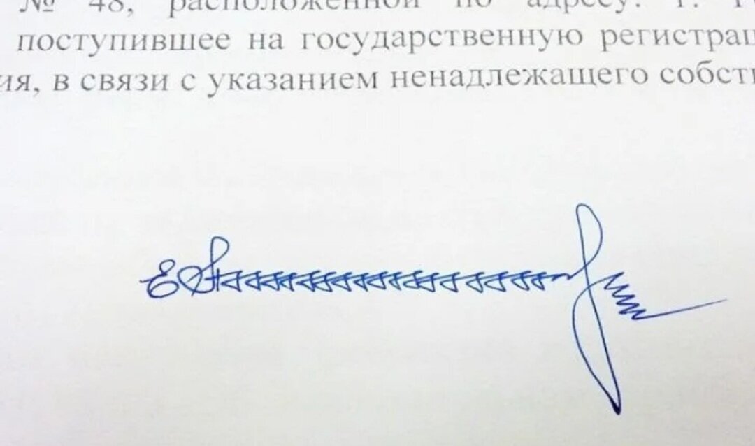 Полная полная подпись. Signature ideas. Интересные подписи. Необычные подписи. Красивые росписи.