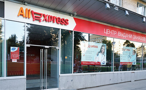 «МегаФон» передал активы  «AliExpress Россия» своему владельцу - холдингу USM