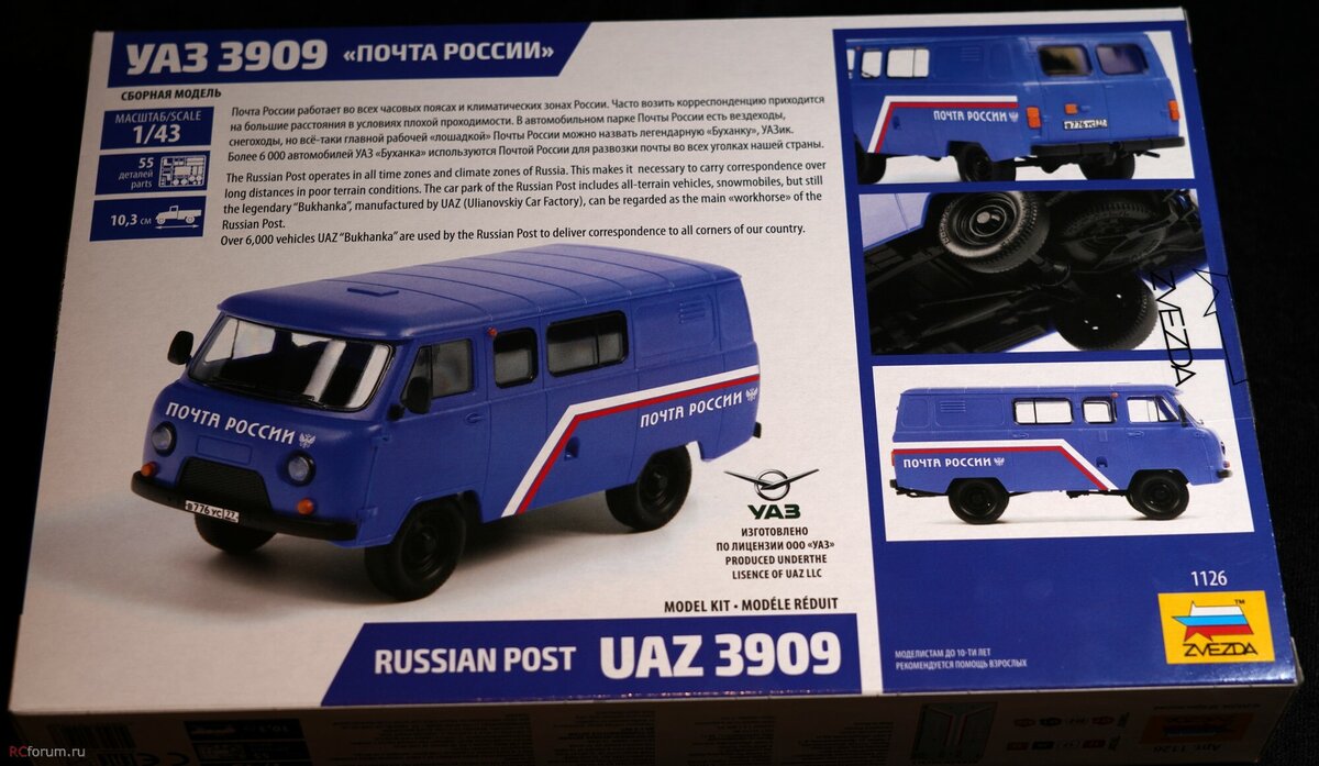 На обороте представлена модель, которая собрана без использования дополнительных материалов.