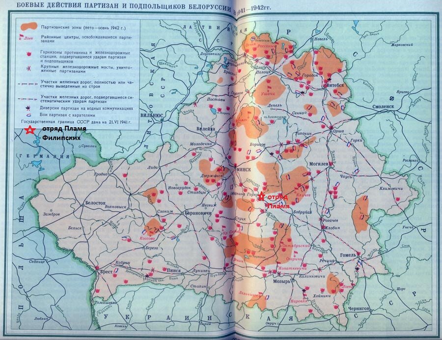 Беларусь в 1941 карта