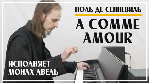 A Comme Amour / Играет Монах Авель