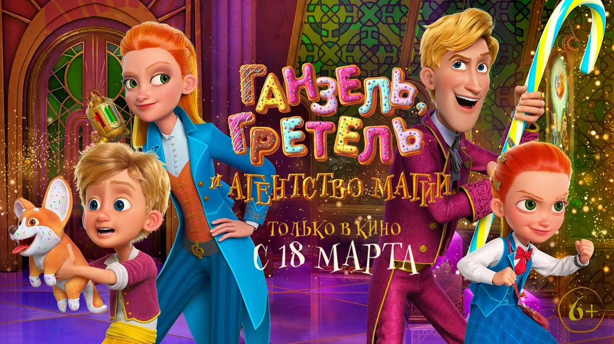 Оригинальное название: Secret Magic Control Agency