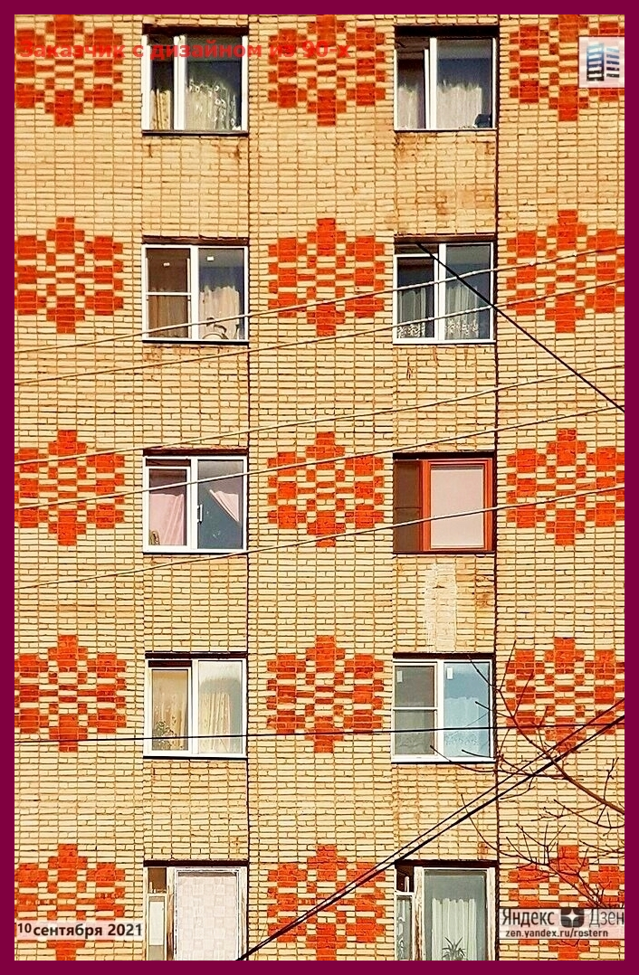 советские многоэтажки. источник фото:zen.yandex.ru/rostern
