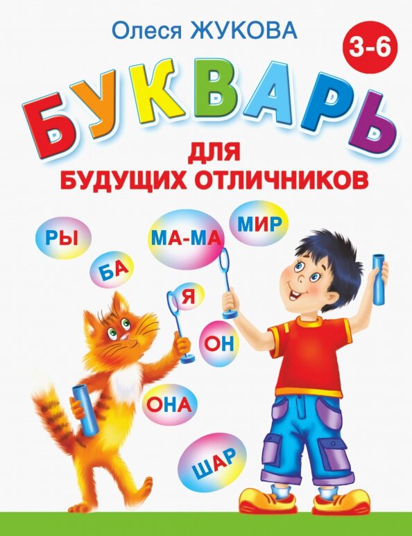 Книга, которую мы купили