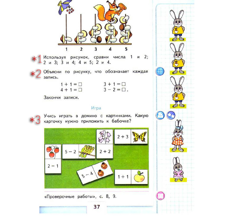 Математика 3 класс 1 часть страница 43 задание 1. Математика 3 класс страница 43 номер 5. Математика 4 класс 2 часть учебник стр 43. Математика 2 класс учебник моро 1 часть ответы школа россии. Математика 3 класс 1 часть страница 43 задача.