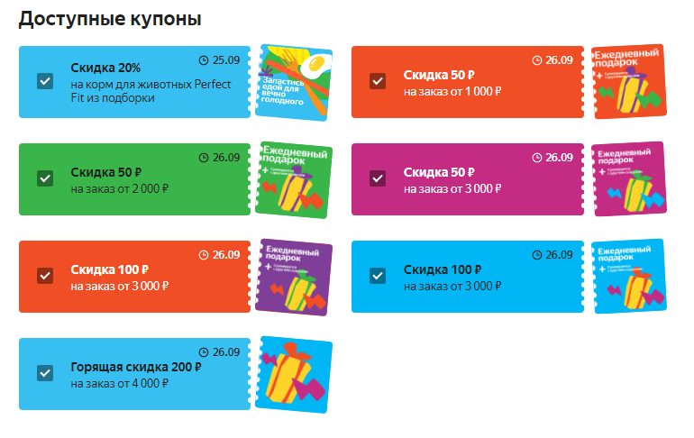 Из ЛК Яндекс Маркет