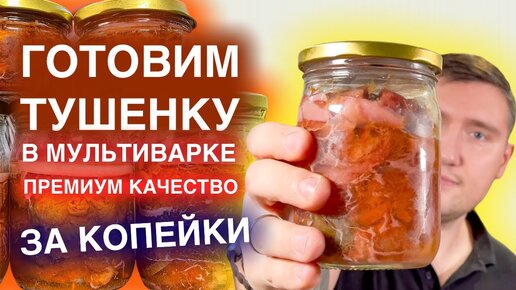 Консервы из речной рыбы в мультиварке