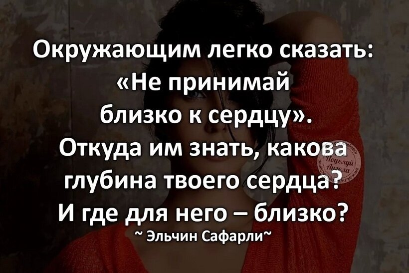 Где болит? — «Там, где никому не видно», — подумал я. Рэй Брэдбери