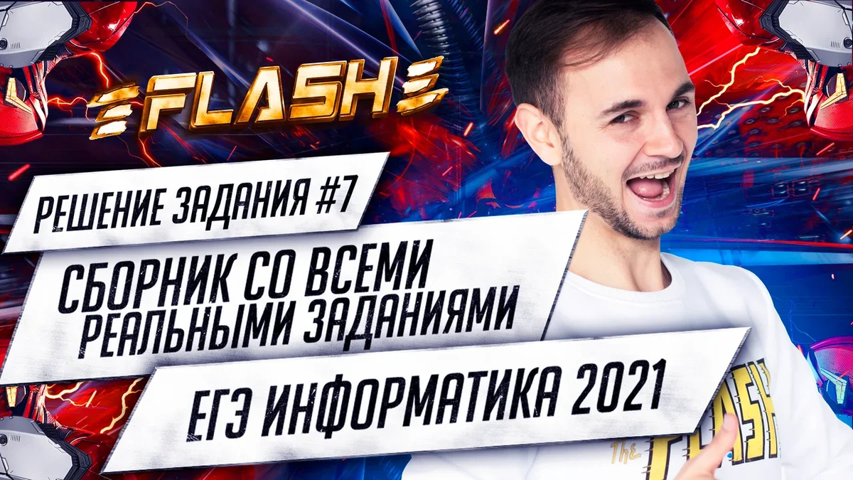 Источник: https://www.youtube.com/watch?v=lkiV4PrB0fI