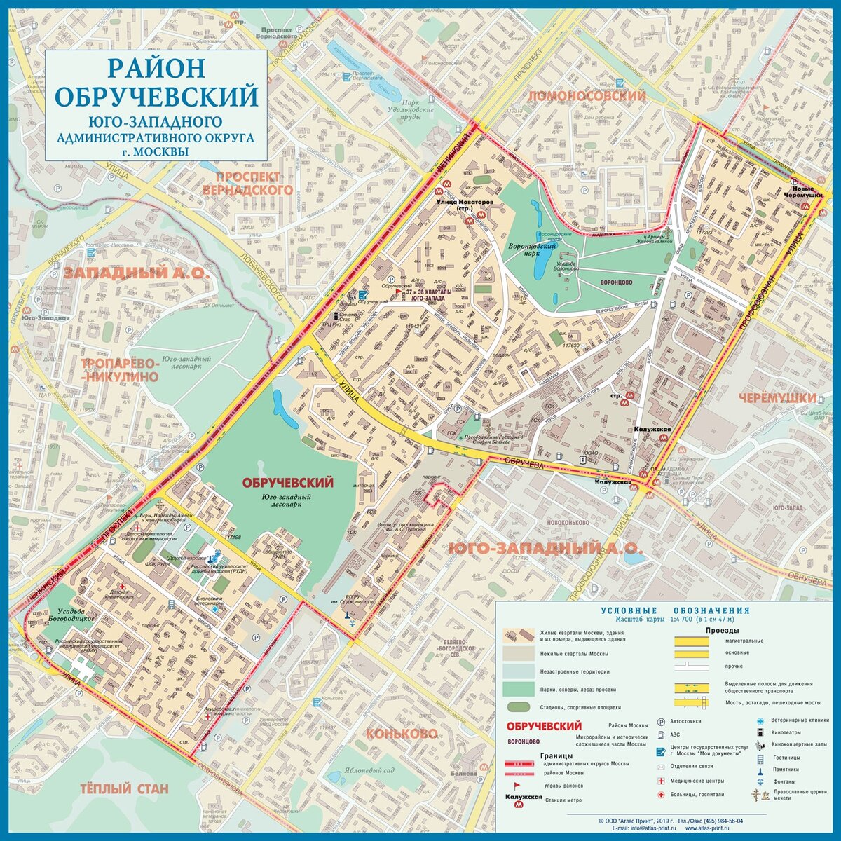 Границы Обручевского района
