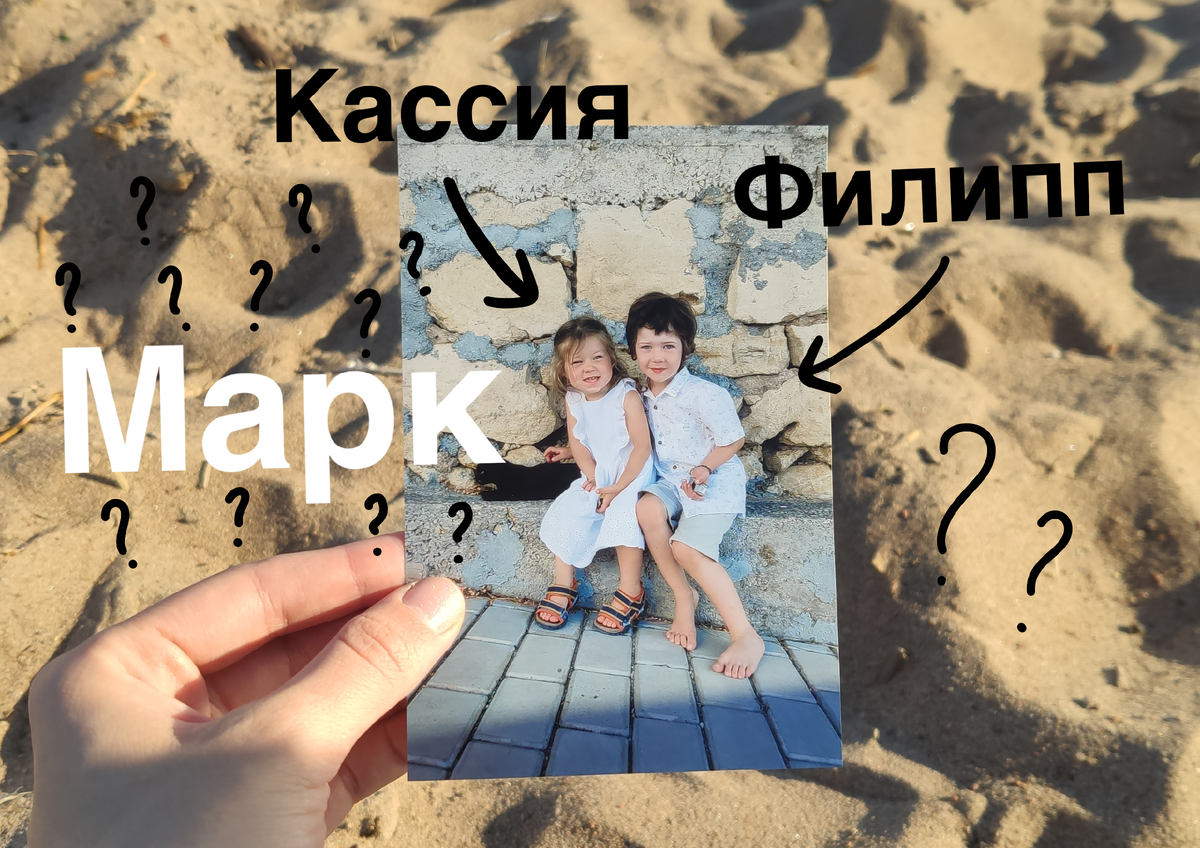 Имена наших детей.