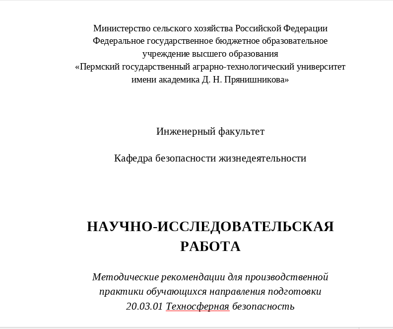дневник прохождения практики заполненный. список студентов на практику. где проходить практику студенту юристу. учебно ознакомительная практика отчет юриста. дневник практики как заполнять образец.