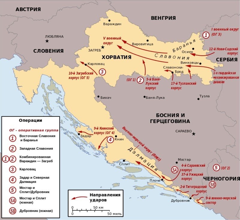 Карта войны в югославии