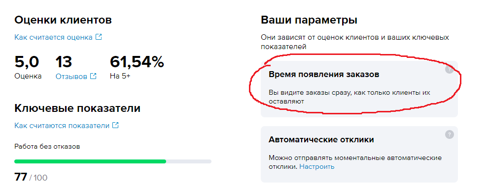 Скрин автора