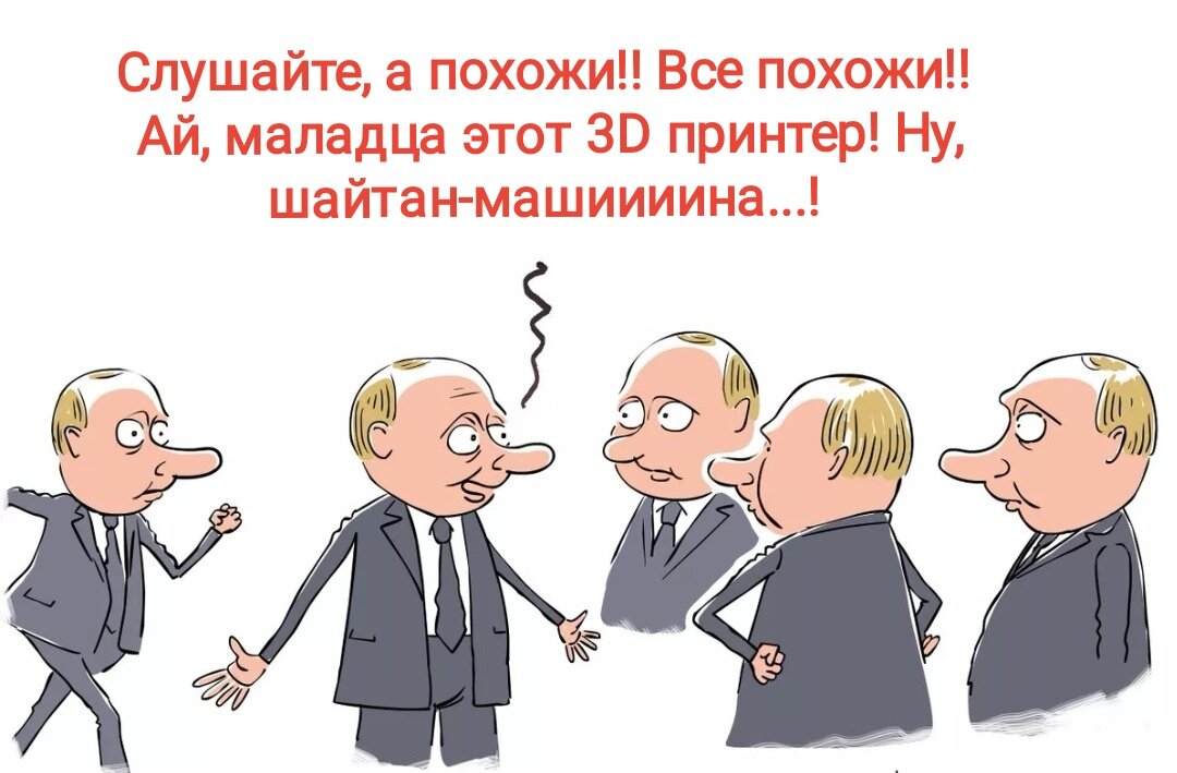 Смешной рисунок путина