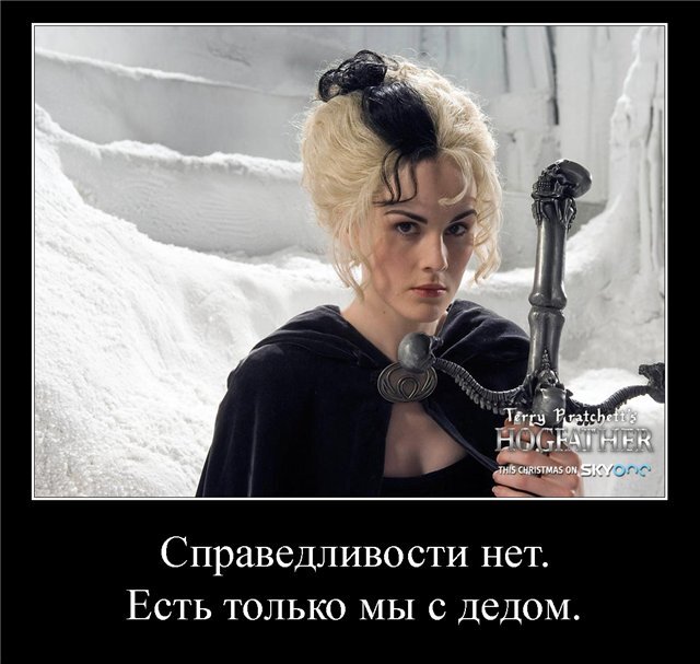 За справедливость картинки