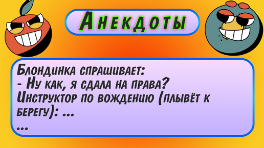 ПРИКОЛЬНЫЕ ШУТКИ ПРО БЛОНДИНОК БЛОНДИНКА