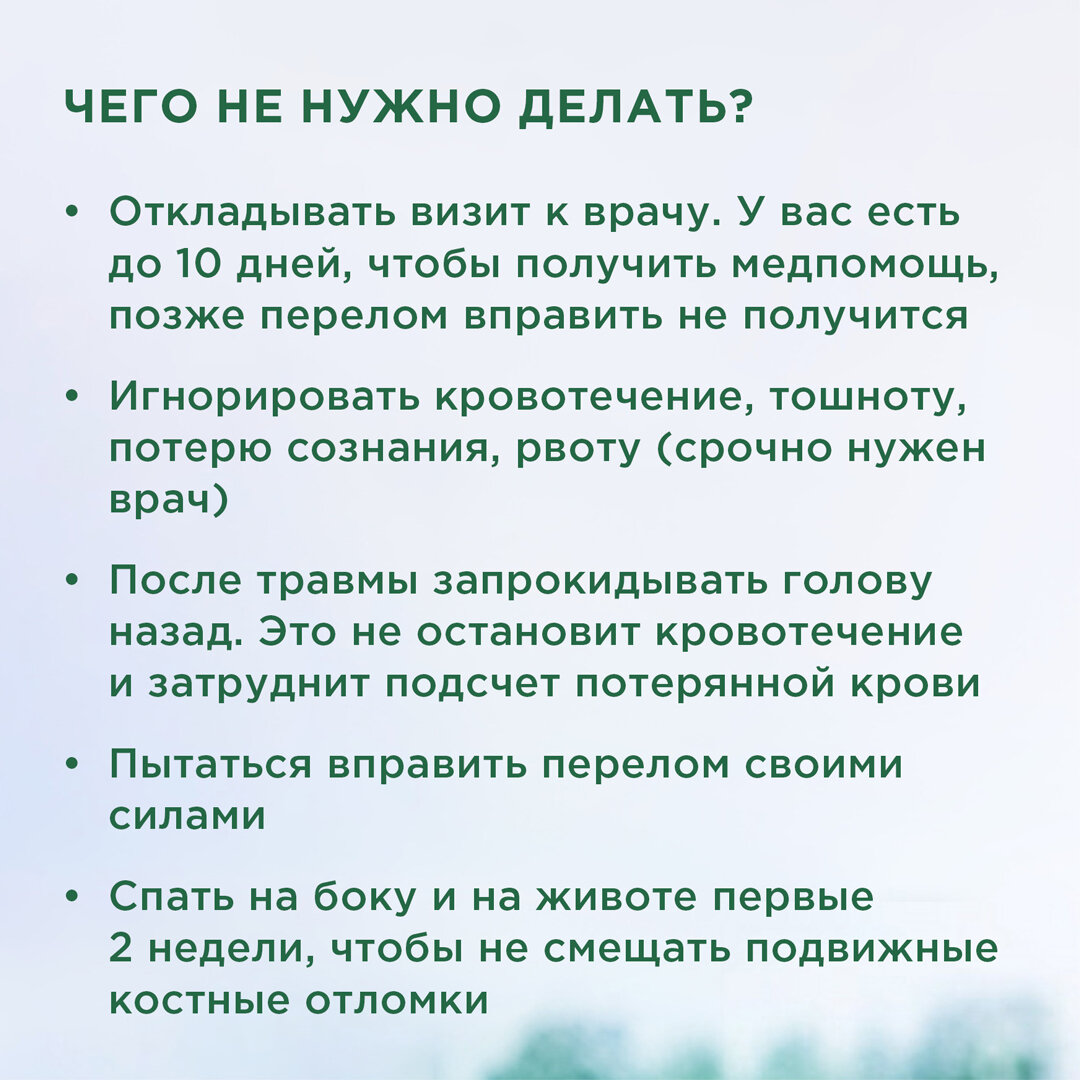 Кровотечение из носа: причины, возможные осложнения, первая помощь, профилактика