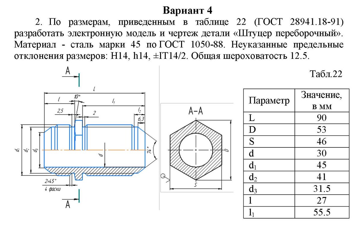 Предельные отклонения размеров на чертеже