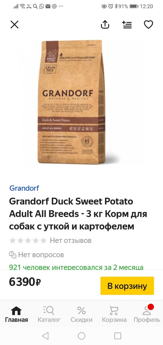 Скриншот.
