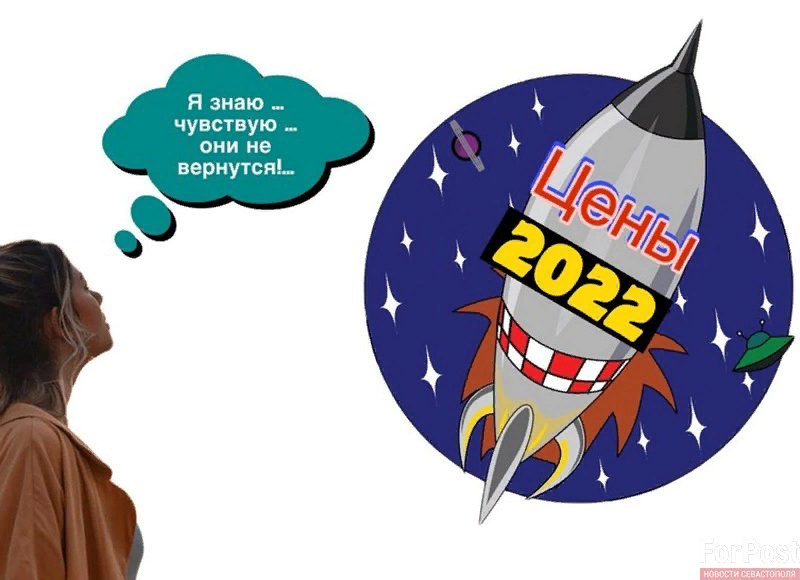 Коллаж ForPost/ У государства есть рычаги для остановки цен.