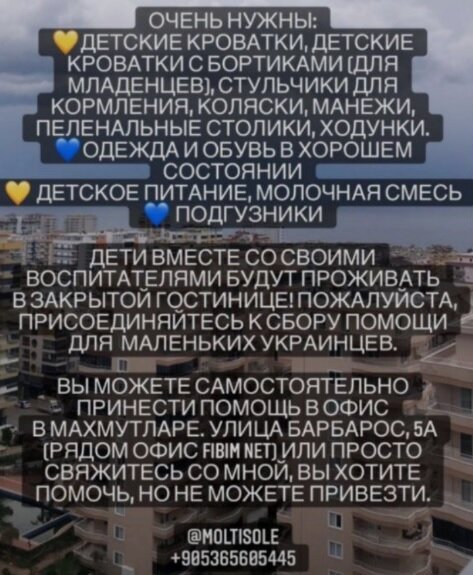 Аланья