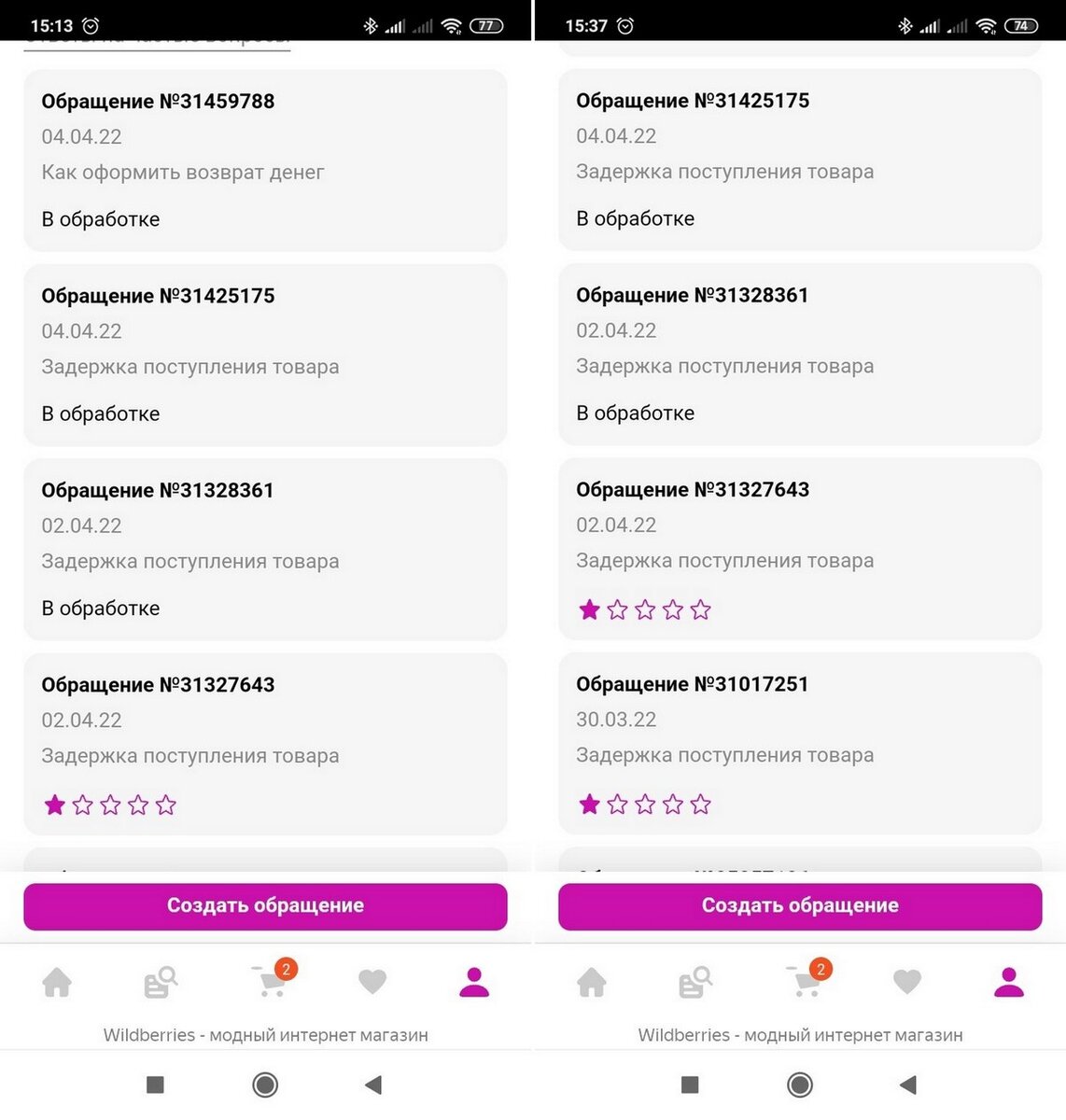 Не видно в сети человек или нет в Viber