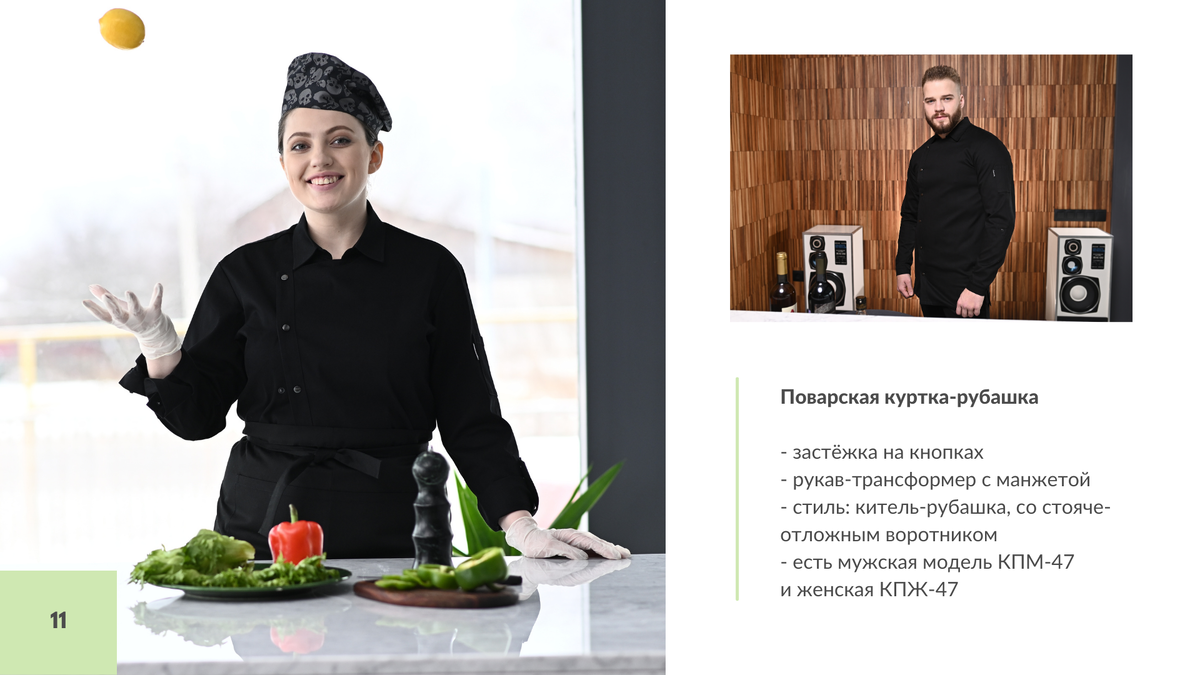 Женский китель поварской, классический крой (силуэт), ткань в полоску, Regular Fit, ST5411, Greiff