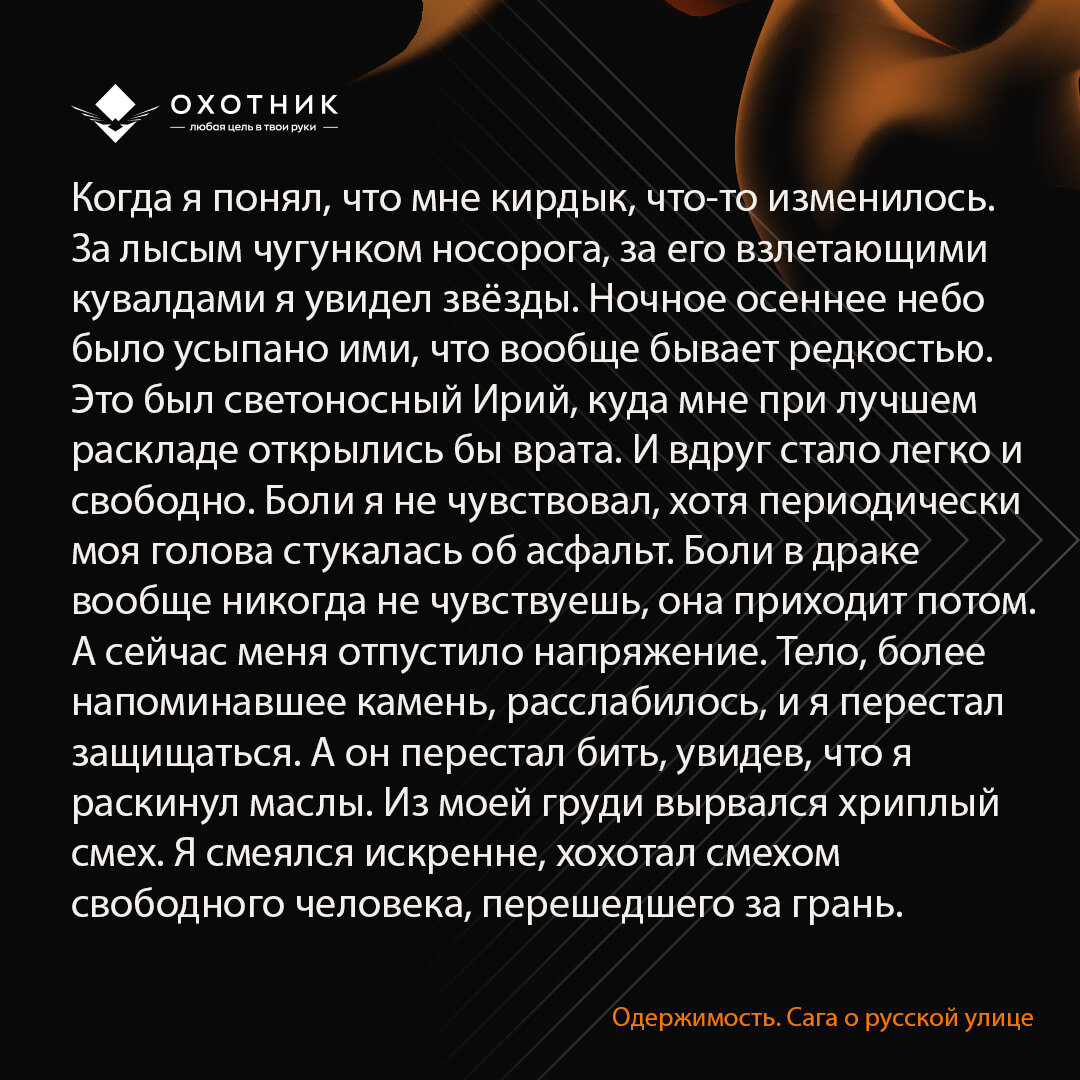 Инстинкт хищника: как спортивная злость на ринге, в бизнесе и  самореализации помогает достигать целей | Охотник за Мечтой | Дзен