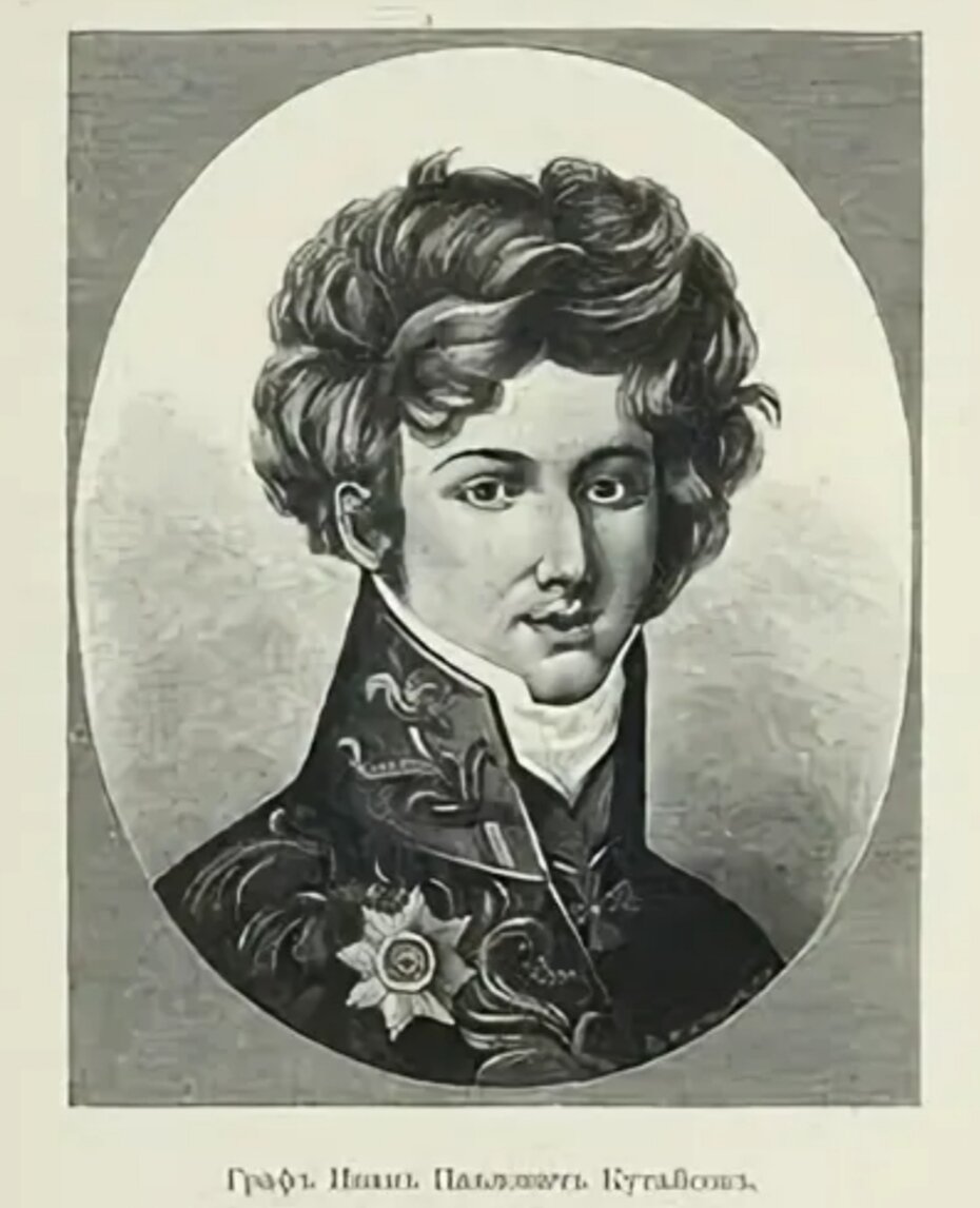 Иван Павлович Кутайсов