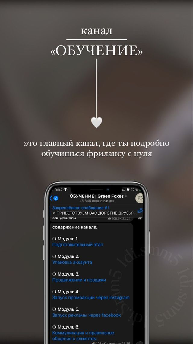 В этом канала проходит твоё обучение по шагам, там всё подробно расписано и даже есть советы и приложения для работы.