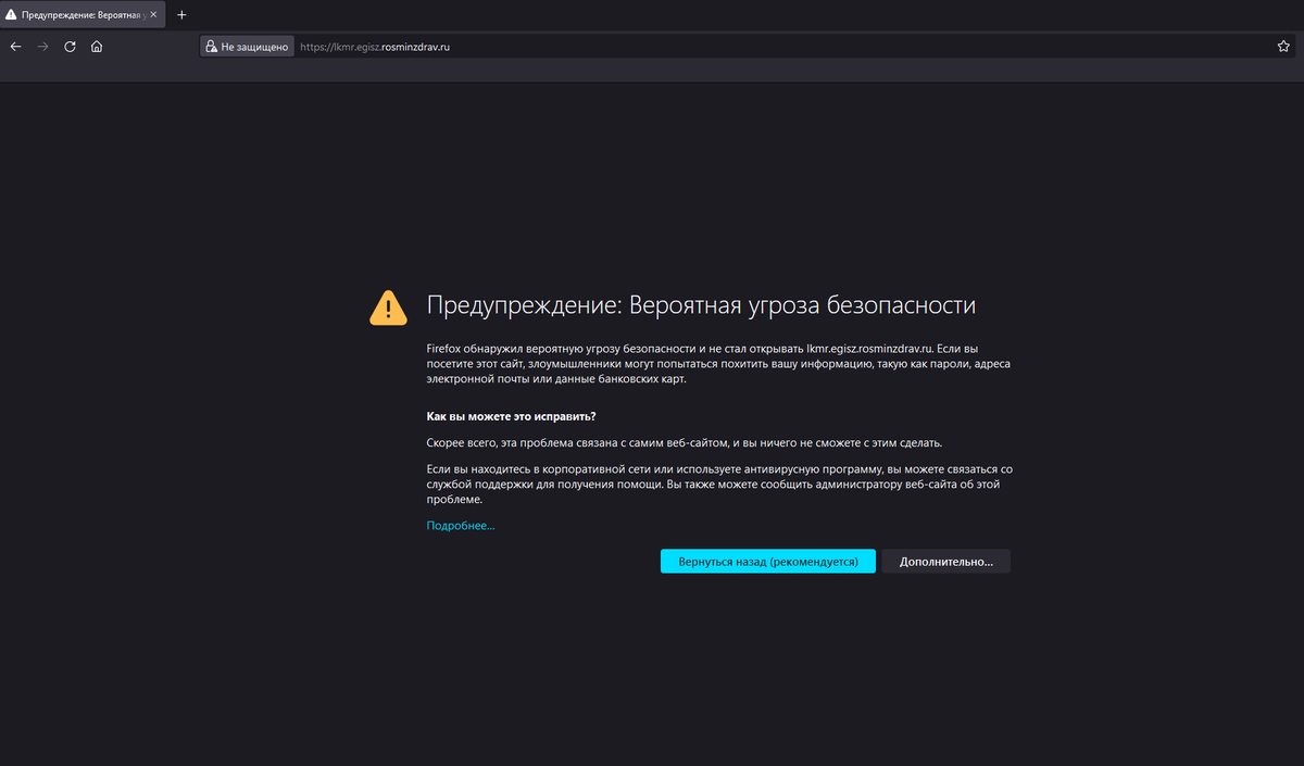 Ошибка при входе в личный кабинет ФРМР 